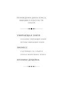 Хроники Дердейна. Трилогия — фото, картинка — 1