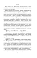 Хроники Дердейна. Трилогия — фото, картинка — 10