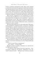 Хроники Дердейна. Трилогия — фото, картинка — 13