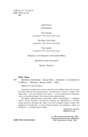 Хроники Дердейна. Трилогия — фото, картинка — 4