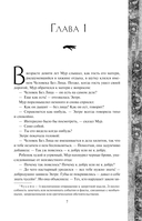 Хроники Дердейна. Трилогия — фото, картинка — 6