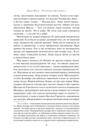 Хроники Дердейна. Трилогия — фото, картинка — 7