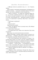 Хроники Дердейна. Трилогия — фото, картинка — 9