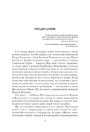 Иван III — фото, картинка — 1