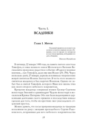 Иван III — фото, картинка — 2