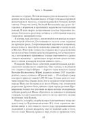 Иван III — фото, картинка — 3