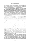 Иван III — фото, картинка — 4