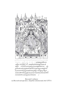 Иван III — фото, картинка — 5