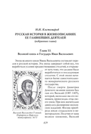 Иван III — фото, картинка — 8