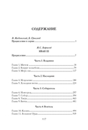 Иван III — фото, картинка — 9