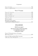 Иван III — фото, картинка — 10