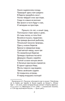 Медный всадник. Поэмы и пьесы — фото, картинка — 2