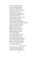 Медный всадник. Поэмы и пьесы — фото, картинка — 14