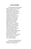 Медный всадник. Поэмы и пьесы — фото, картинка — 5