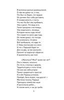 Медный всадник. Поэмы и пьесы — фото, картинка — 6