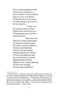 Медный всадник. Поэмы и пьесы — фото, картинка — 7