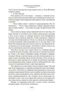 Вычеркнутый из жизни. Северный свет — фото, картинка — 17