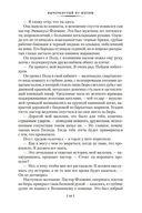 Вычеркнутый из жизни. Северный свет — фото, картинка — 18