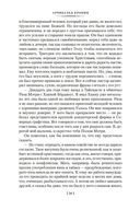 Вычеркнутый из жизни. Северный свет — фото, картинка — 19