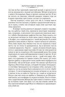 Вычеркнутый из жизни. Северный свет — фото, картинка — 20