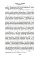 Вычеркнутый из жизни. Северный свет — фото, картинка — 21