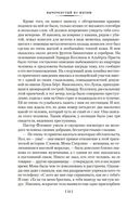 Вычеркнутый из жизни. Северный свет — фото, картинка — 22