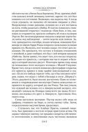 Вычеркнутый из жизни. Северный свет — фото, картинка — 23