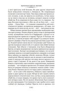 Вычеркнутый из жизни. Северный свет — фото, картинка — 24