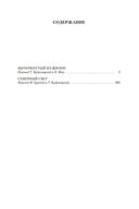 Вычеркнутый из жизни. Северный свет — фото, картинка — 25