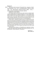 Вычеркнутый из жизни. Северный свет — фото, картинка — 26