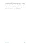 Чиллософия: опыты выхода из безвыходности — фото, картинка — 17