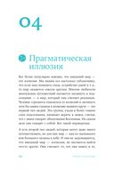 Чиллософия: опыты выхода из безвыходности — фото, картинка — 18