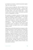 Чиллософия: опыты выхода из безвыходности — фото, картинка — 19