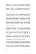 Чиллософия: опыты выхода из безвыходности — фото, картинка — 22