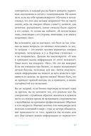 Чиллософия: опыты выхода из безвыходности — фото, картинка — 23