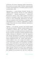 Чиллософия: опыты выхода из безвыходности — фото, картинка — 26