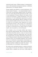 Чиллософия: опыты выхода из безвыходности — фото, картинка — 27