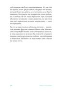 Чиллософия: опыты выхода из безвыходности — фото, картинка — 28