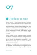 Чиллософия: опыты выхода из безвыходности — фото, картинка — 29