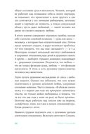 Чиллософия: опыты выхода из безвыходности — фото, картинка — 30