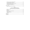 Звуки, буквы изучаем! Весело играем! Сборник подвижных и музыкальных игр и игровых упражнений. Формирование фонематического слуха у детей с общим недоразвитием речи старшего дошкольного возраста — фото, картинка — 18