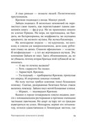 Укрощение красного коня — фото, картинка — 17