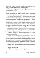 Укрощение красного коня — фото, картинка — 18