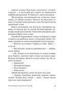 Укрощение красного коня — фото, картинка — 19