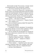 Укрощение красного коня — фото, картинка — 20