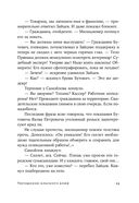 Укрощение красного коня — фото, картинка — 21