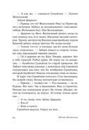 Укрощение красного коня — фото, картинка — 22