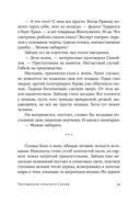 Укрощение красного коня — фото, картинка — 23