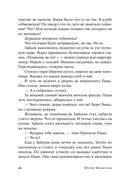 Укрощение красного коня — фото, картинка — 24