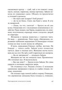 Укрощение красного коня — фото, картинка — 25